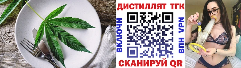 Еда ТГК марихуана Черноголовка