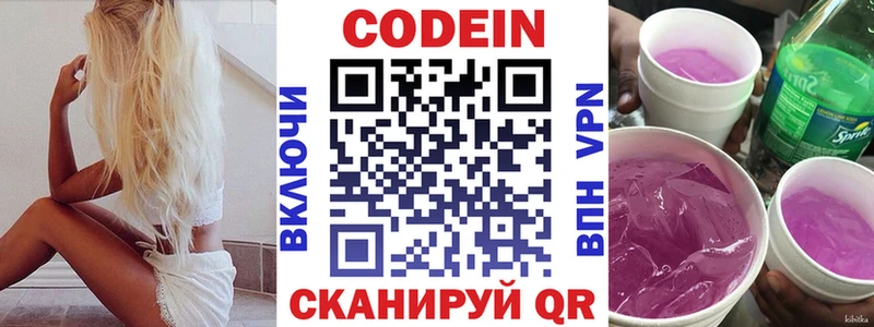 Codein напиток Lean (лин)  блэк спрут вход  Черноголовка 
