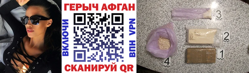 ГЕРОИН белый  Черноголовка 