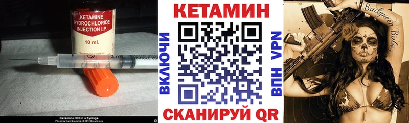 КЕТАМИН ketamine  Черноголовка 